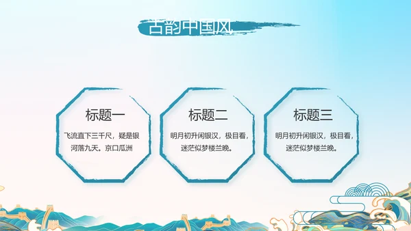 传承中华家训家教家风宣传PPT