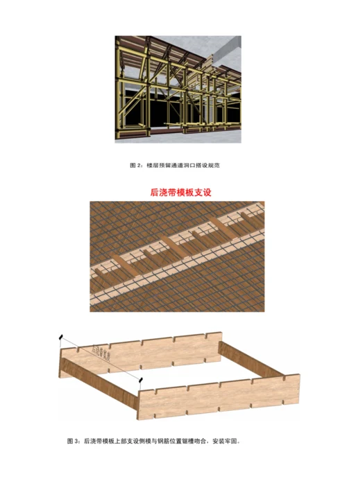 综合标准施工质量基础标准化图册.docx