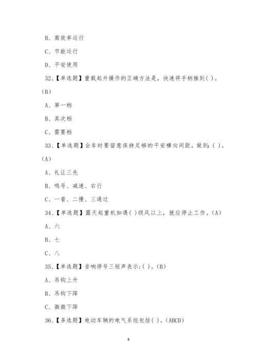 云南省建筑行业塔吊司机作业人员考试练习题.docx