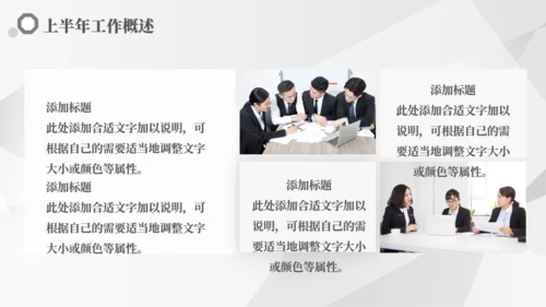 公务员工作汇报通用PPT模板