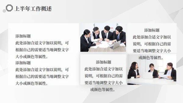 公务员工作汇报通用PPT模板