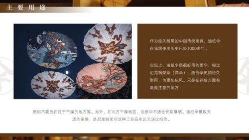 非遗文化油纸伞传统文化通用PPT模板
