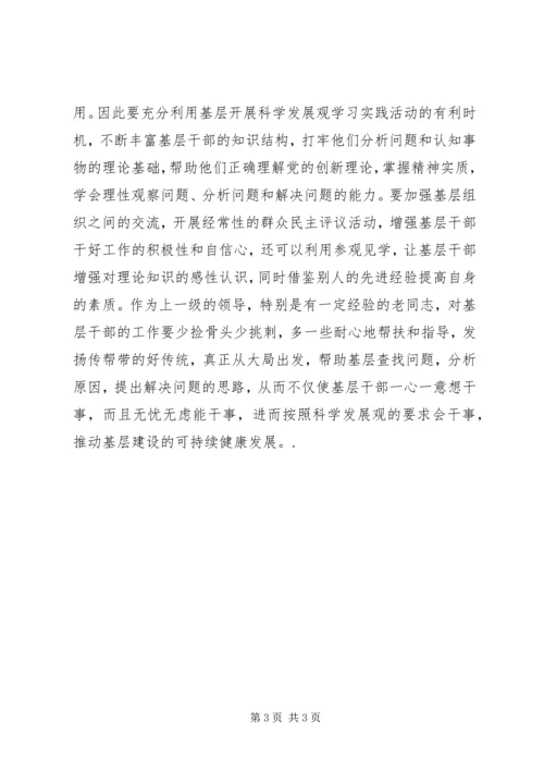 基层队伍建设心得体会.docx