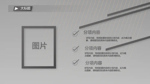 黑色炫酷美发商业计划书动态PPT