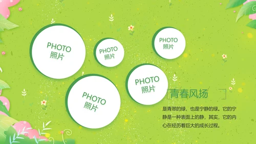 致青春毕业季青春毕业纪念册PPT