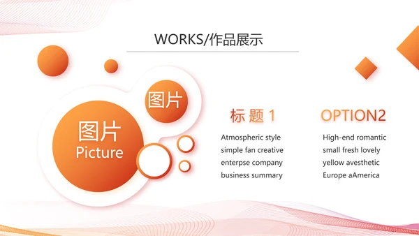 公司产品介绍宣传图片展示动态PPT