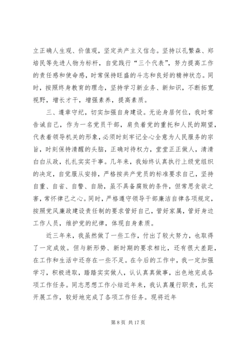 思想汇报工作上.docx