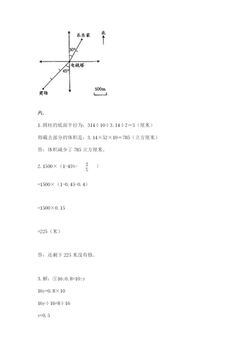 青岛版六年级数学下册期末测试题及完整答案（易错题）.docx