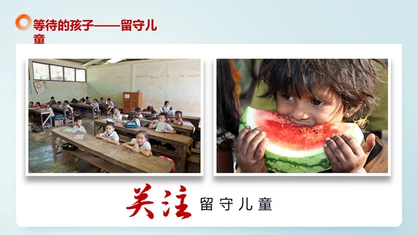 浅色简约风关爱特殊儿童教育PPT课件