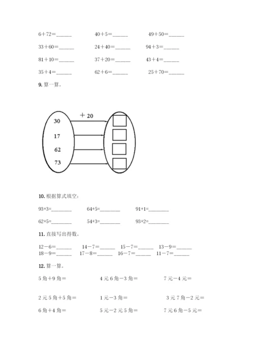 一年级下册数学计算题50道精品附答案.docx