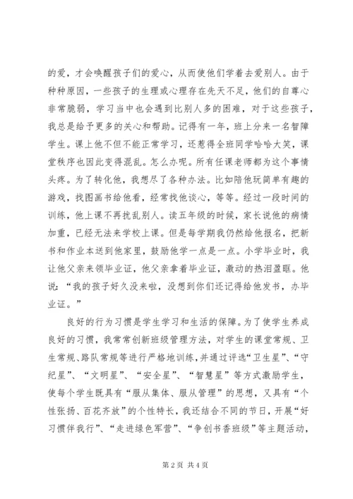 教育政协委员讲话稿.docx