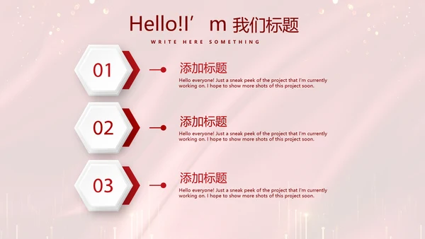 红色喜庆公司10周年庆ppt模板活动策划公司介绍