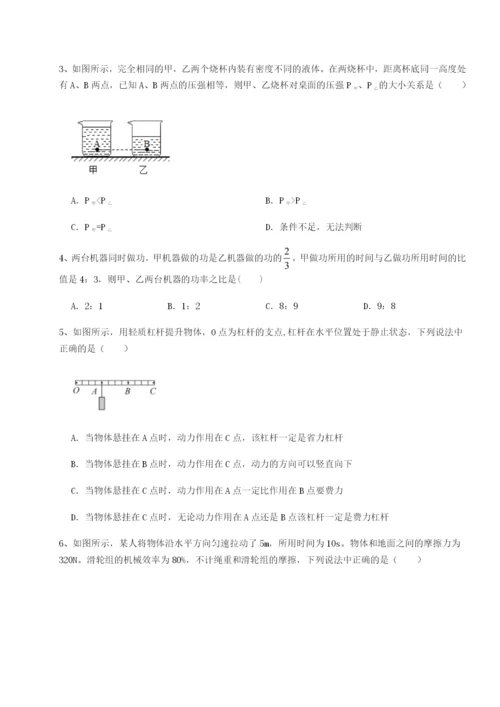 强化训练四川内江市第六中学物理八年级下册期末考试章节练习B卷（详解版）.docx
