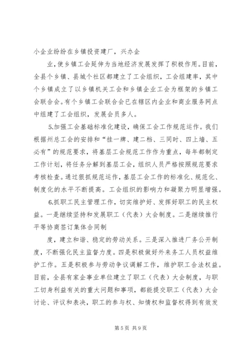 小学精神文明单位创建工作汇报五篇 (5).docx
