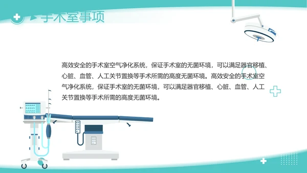 蓝色大气医生年终述职报告动态PPT模板