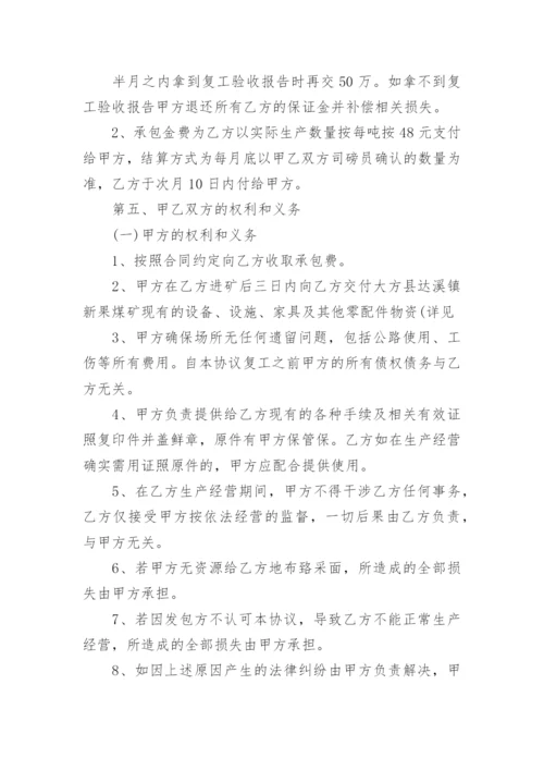 委托保管合同集合.docx