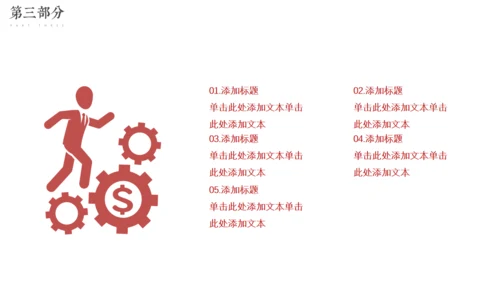 中国风云纹商务工作汇报通用PPT模板