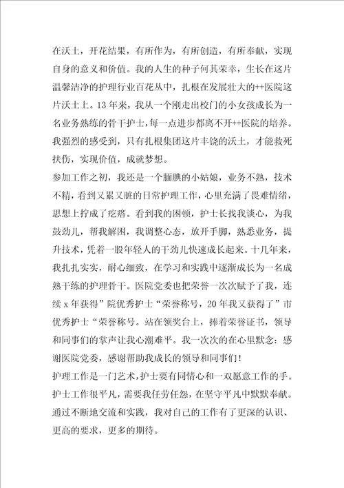 爱岗敬业的话题作文初中合集