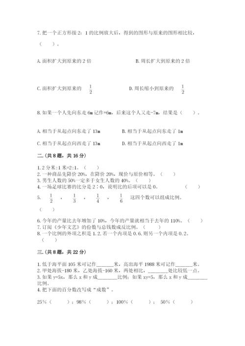 冀教版小升初数学模拟试题含答案（突破训练）.docx