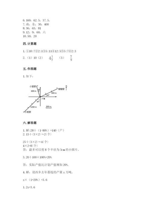 2022人教版六年级上册数学期末测试卷及答案（名校卷）.docx