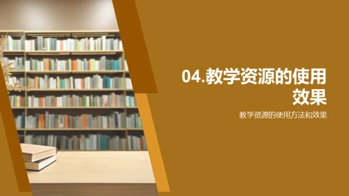小学英语教学资源推荐
