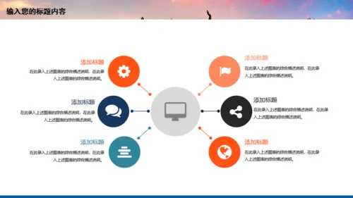 年轻向上跨越梦想年青的团队通用PPT模板