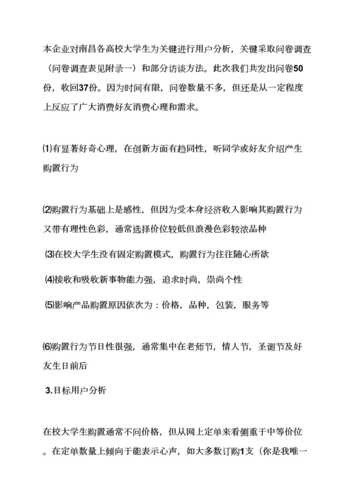 投资理财活动专业策划专项方案.docx