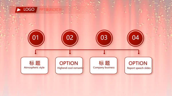 红色企业年会盛典颁奖晚会典礼PPT