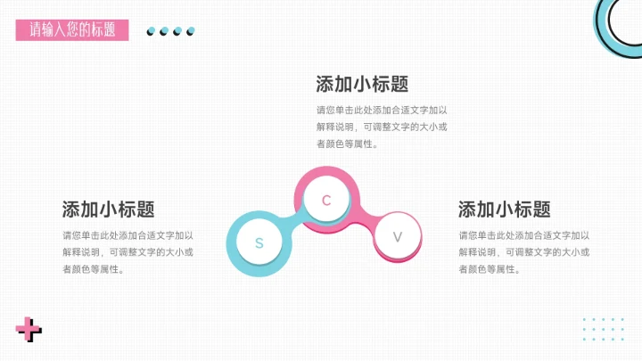 粉蓝创意几何元素简约风论文答辩PPT模板