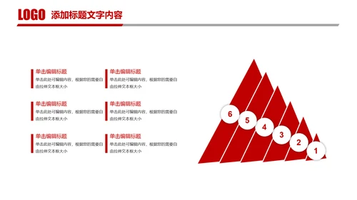 红色简阅大气中国人民法院公平正义法律讲堂PPT模板