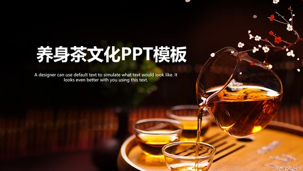 健康养生中国中国茶文化ppt动态模板