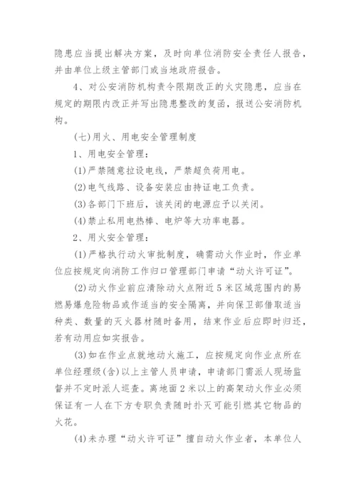 药品仓库的管理制度.docx