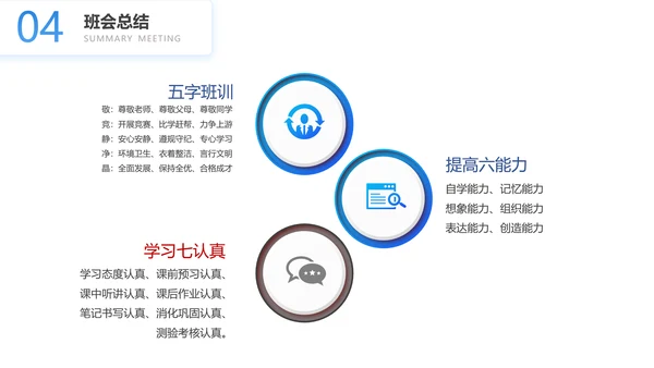 九月开学季学生上网青年PPT模板