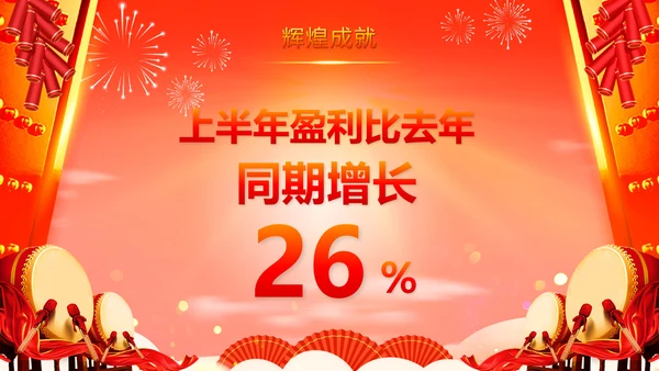 大气中国风卷轴烫金企业开门红龙年启动会年会ppt模板