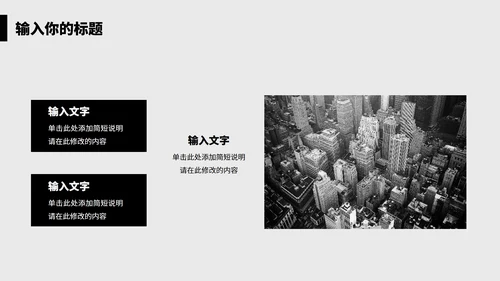 看清前路不惧迷雾个人总结汇报PPT模板