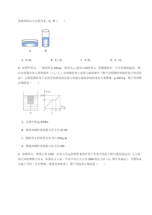 湖南临湘市第二中学物理八年级下册期末考试专项攻克试卷（含答案详解版）.docx