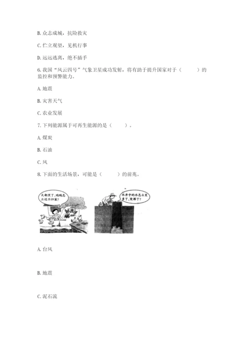 六年级下册道德与法治第二单元 爱护地球 共同责任 测试卷附答案（名师推荐）.docx