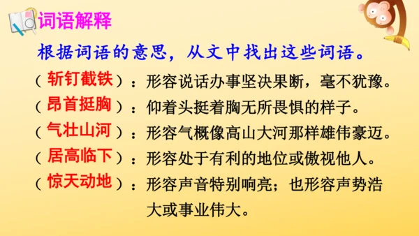 6 狼牙山五壮士    课件