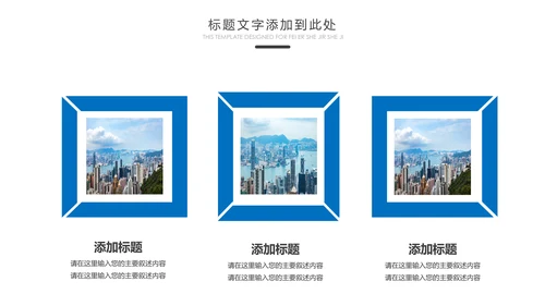 摩天大楼香港旅游画册香港介绍PPT模板