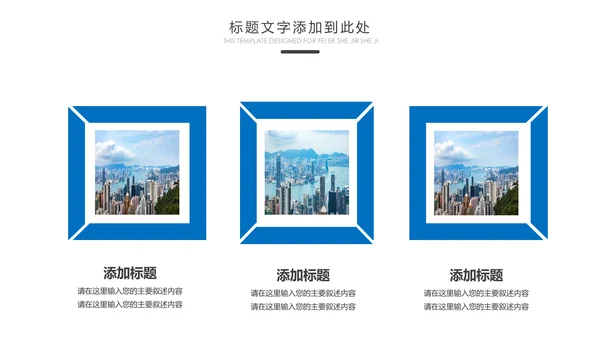 摩天大楼香港旅游画册香港介绍PPT模板