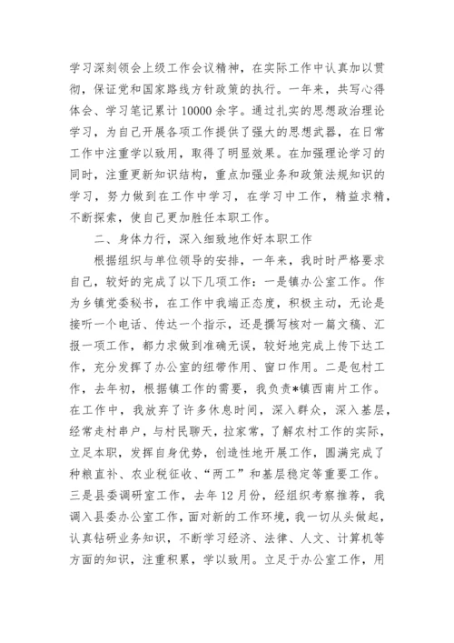 2023年度思想工作总结范文.docx
