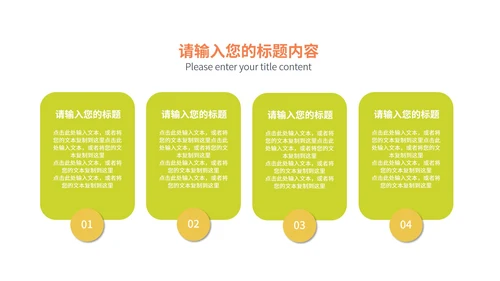 绿色小清新几何气泡学生英语通用课堂教学PPT模板