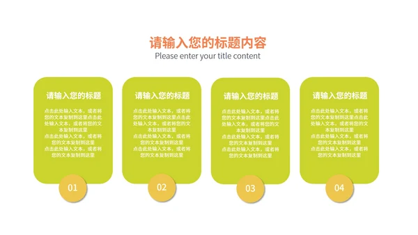 绿色小清新几何气泡学生英语通用课堂教学PPT模板