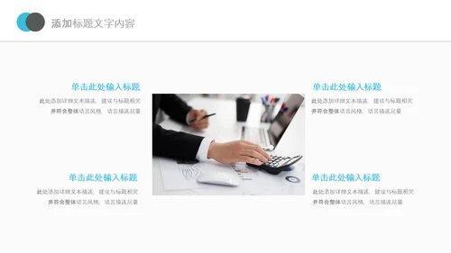 企业市场调研报告数据分析汇报PPT模板