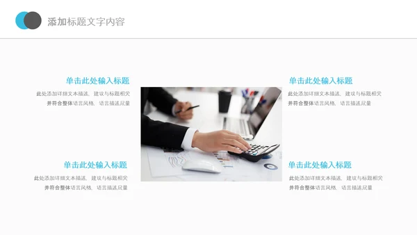 企业市场调研报告数据分析汇报PPT模板