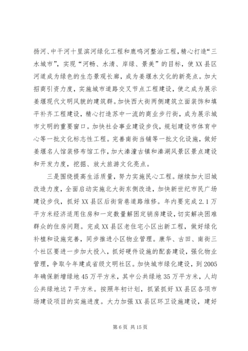 在创建省级文明城市动员大会上的讲话.docx