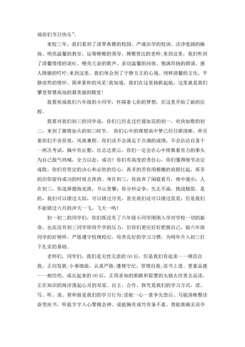 初中开学典礼学生代表发言稿15篇.docx