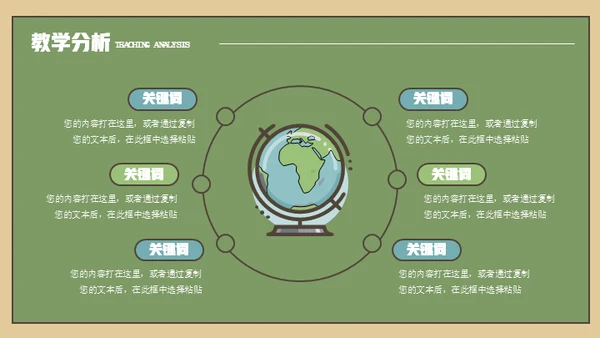 教学公开课课件背景通用PPT课件模板