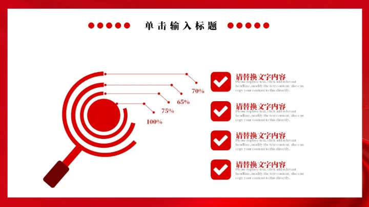 社会主义核心价值观教学通用PPT党课