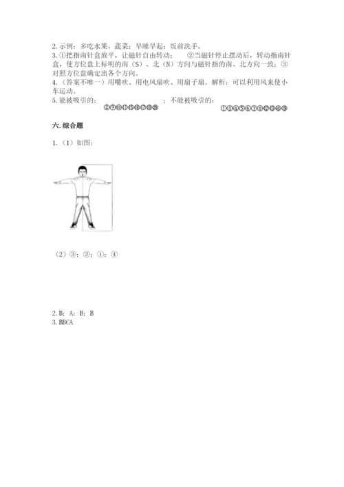 教科版二年级下册科学期末测试卷含答案【满分必刷】.docx
